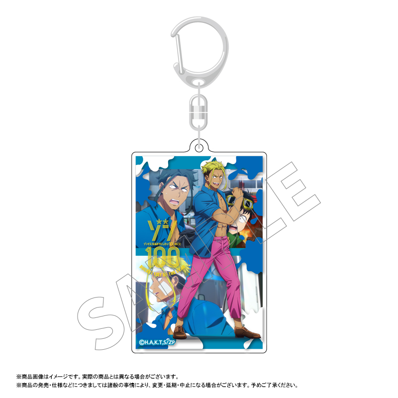 ゾン100~ゾンビになるまでにしたい100のこと~_スクエアキーホルダー 竜崎 憲一朗