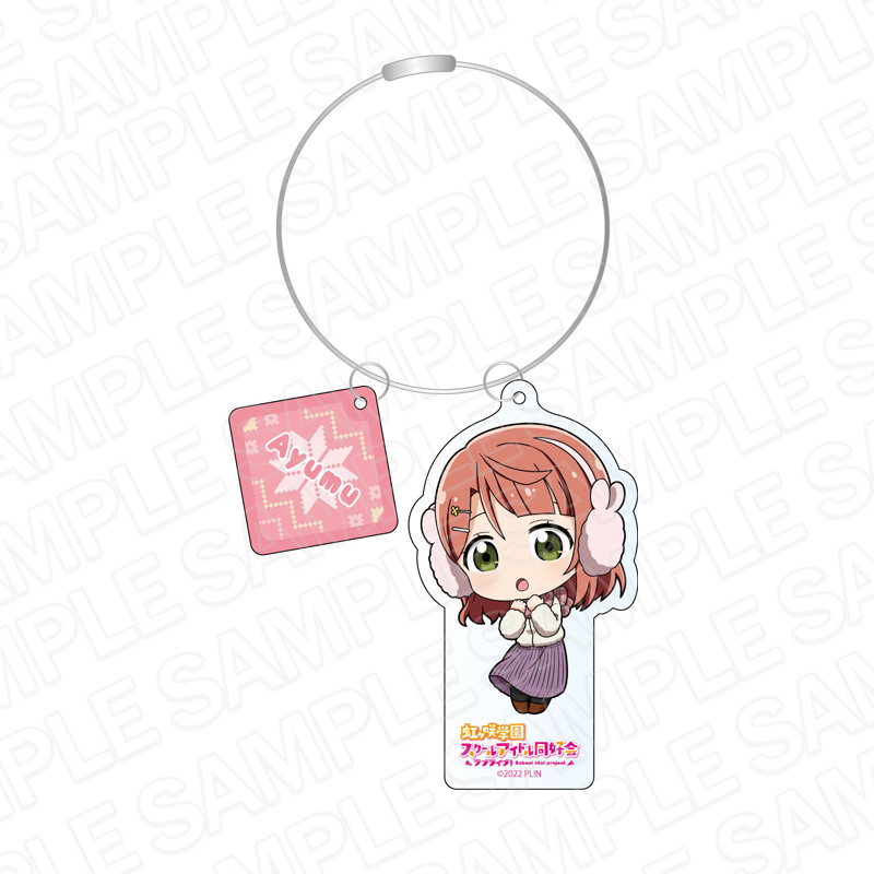ラブライブ!虹ヶ咲学園スクールアイドル同好会_ワイヤーキーホルダー 上原歩夢 アウトドア デフォルメ ver