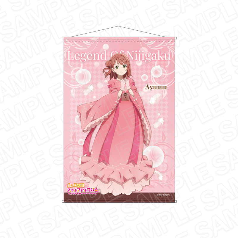 ラブライブ!虹ヶ咲学園スクールアイドル同好会_B2タペストリー アユム レジェンド オブ ニジガク ver
