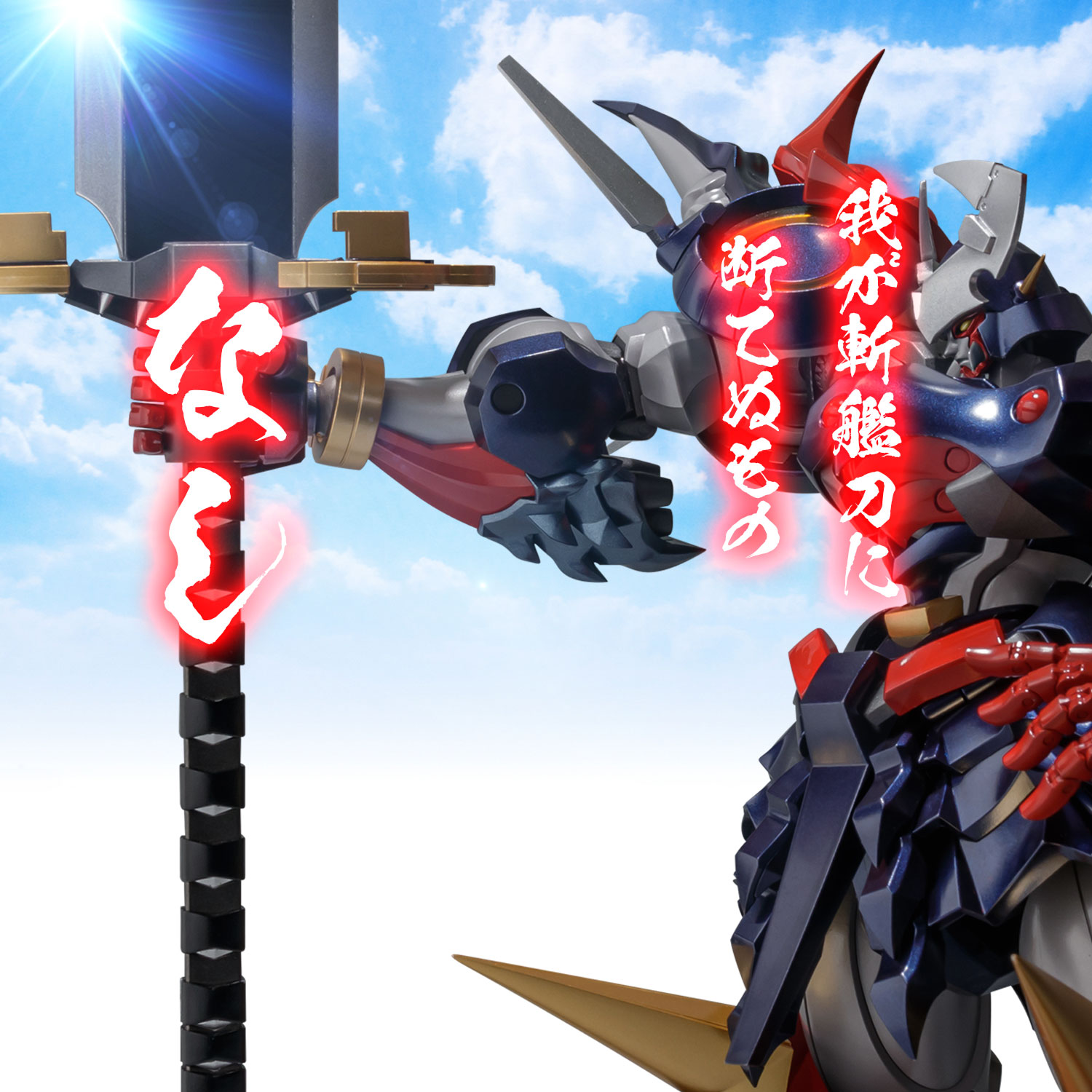スーパーロボット大戦OG_RIOBOT ダイゼンガー | 公式グッズ
