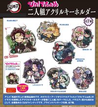 鬼滅の刃_ぴた!でふぉめ 二人組 アクリルキーホルダー【BOX】 | 鬼滅の