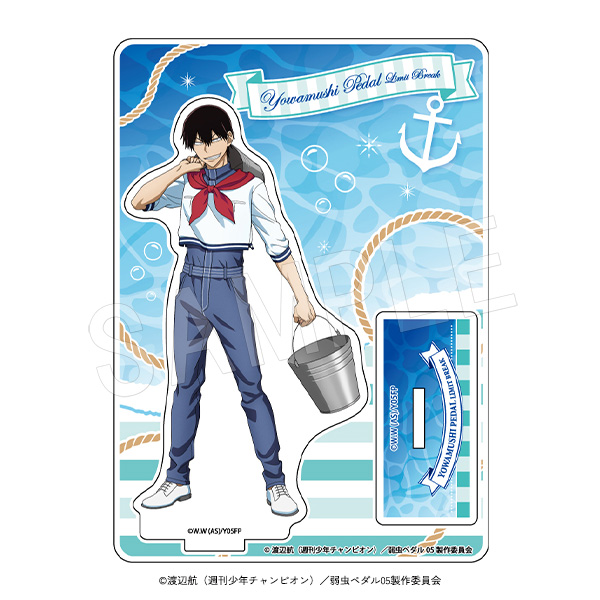 雑貨　【BOX】弱虫ペダル LIMIT BREAK トレーディングアクリルスタンド マリンルック ミニキャラver. 予約】弱虫ペダル LIMIT BREAK アクリルスタンド マリンルック