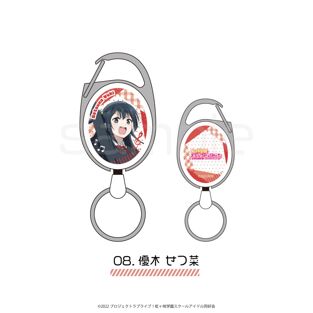ラブライブ！虹ヶ咲学園スクールアイドル同好会_フック付きリールストラップ08.優木 せつ菜
