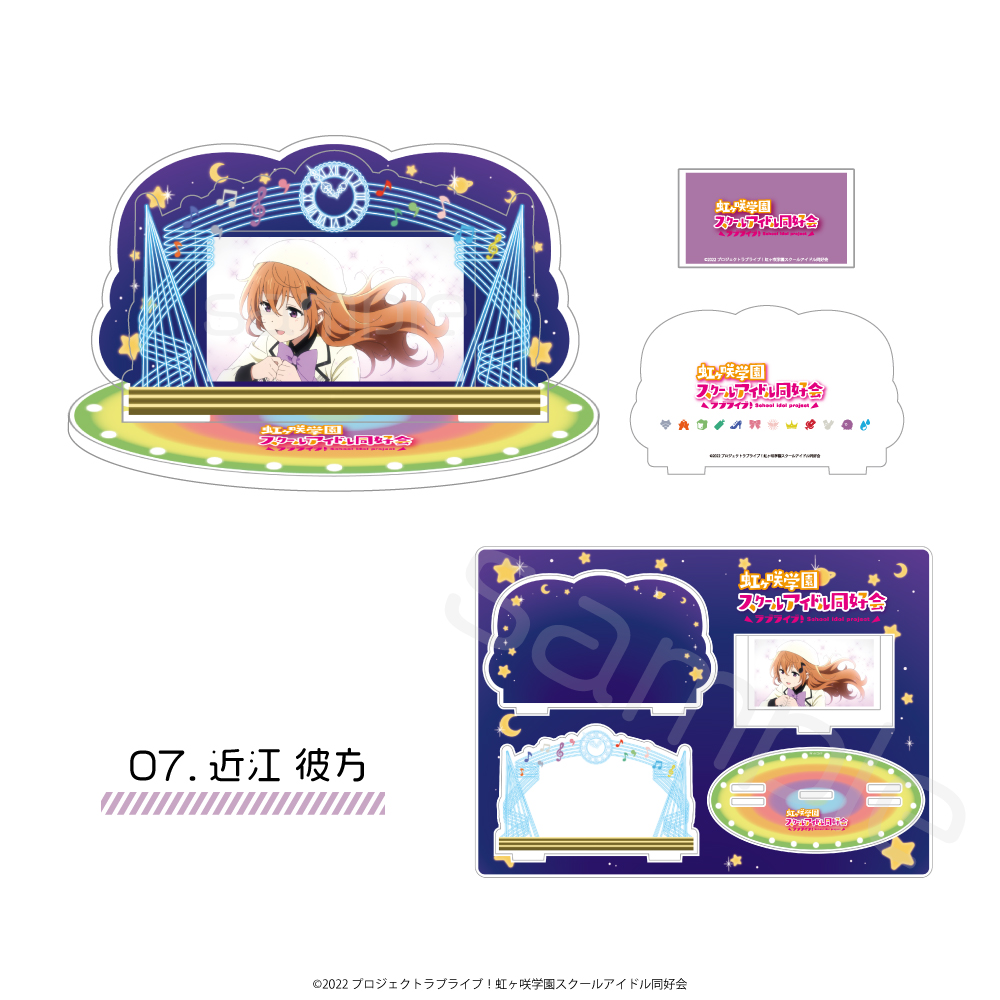 ラブライブ！虹ヶ咲学園スクールアイドル同好会_カスタマイズ場面写 アクリルステージ07.近江 彼方