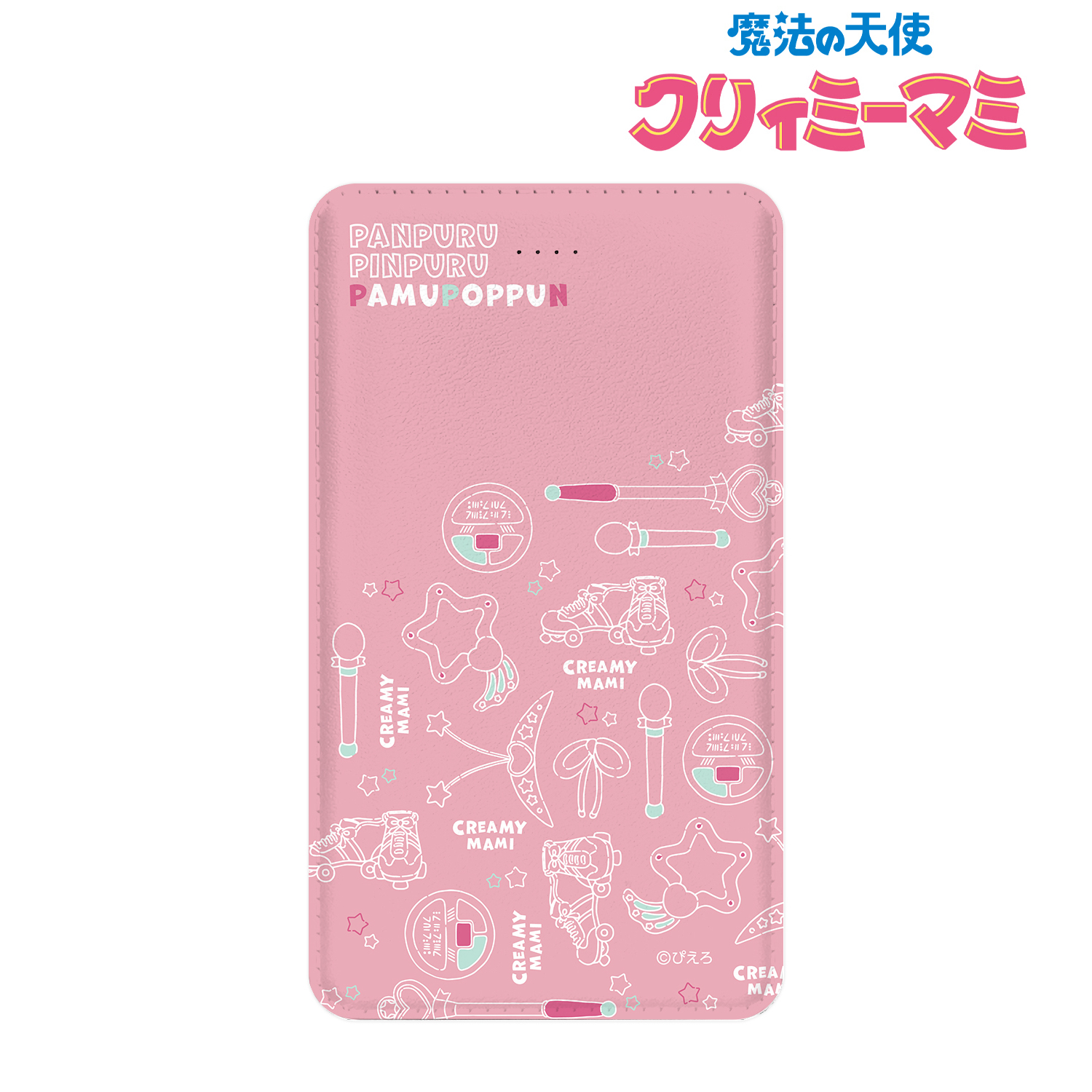 魔法の天使クリィミーマミ_モチーフ柄 モバイルバッテリー vol.2