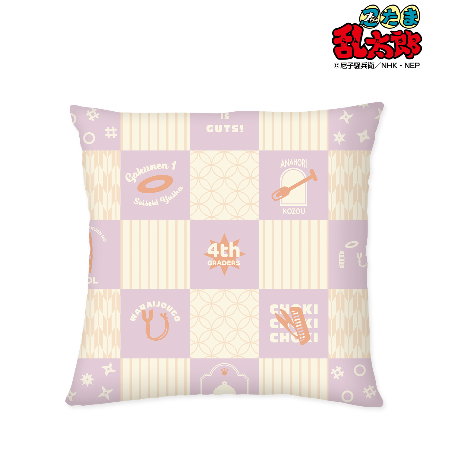 忍たま乱太郎_四年生 モチーフクッションカバー