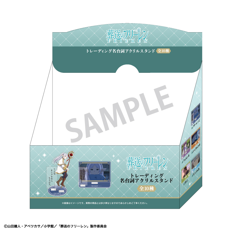 雑貨　【BOX】葬送のフリーレン トレーディング名台詞アクリルスタンド 葬送のフリーレン トレーディング名台詞アクリルスタンドvol.2