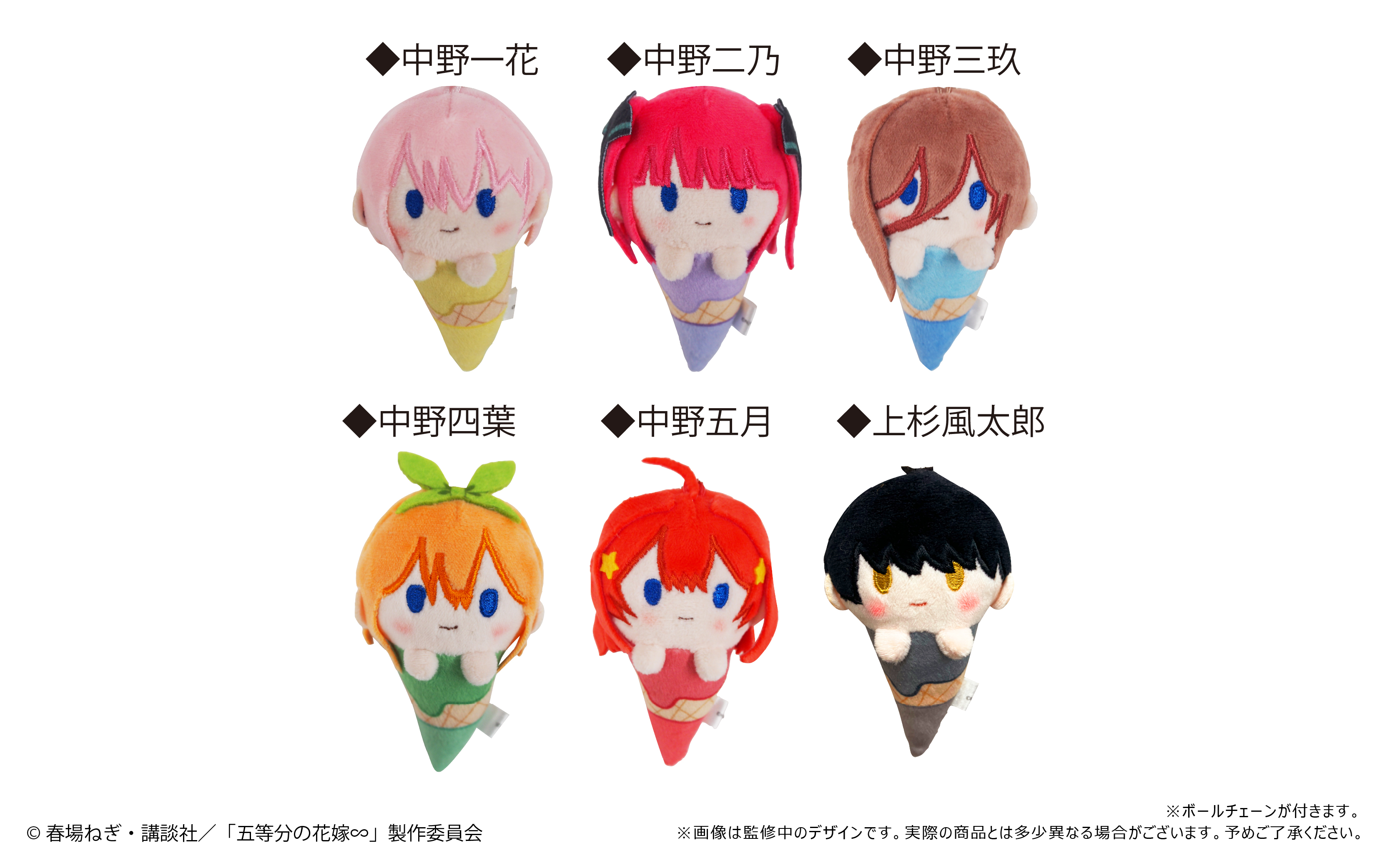 五等分の花嫁∽_アイスたぴぬい 【コンプリートBOX】