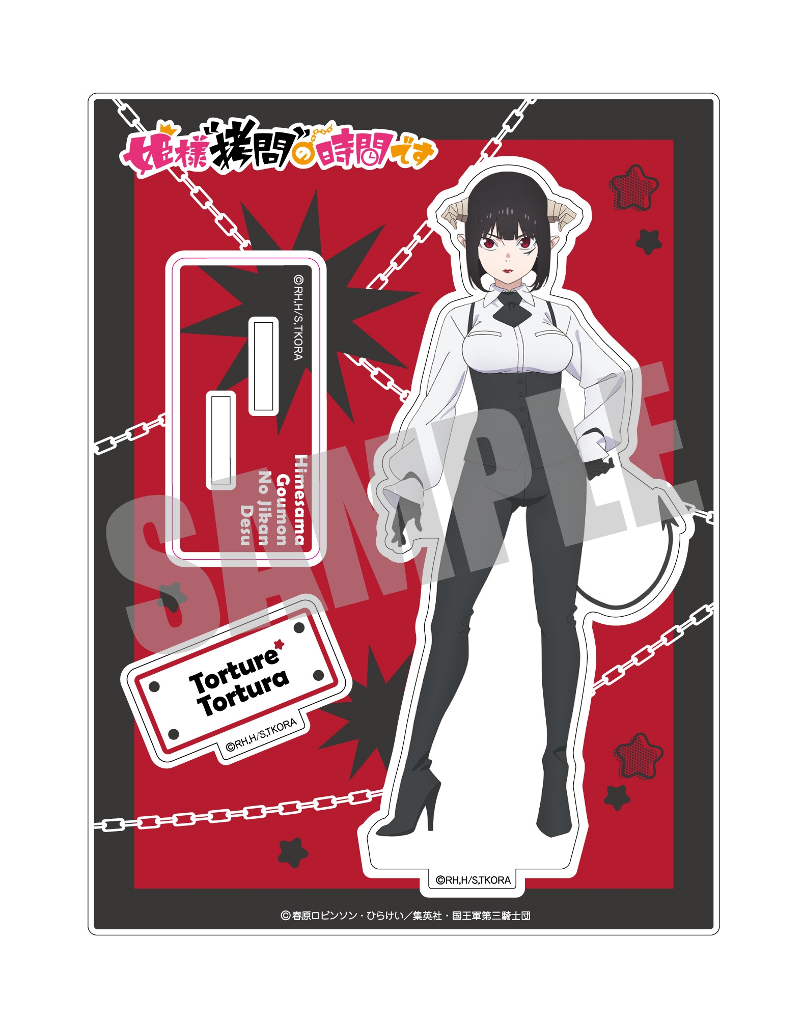 ジャンプ+展　10周年　アクリルフィギュア　姫様拷問の時間です　2個セット JUMP SHOP