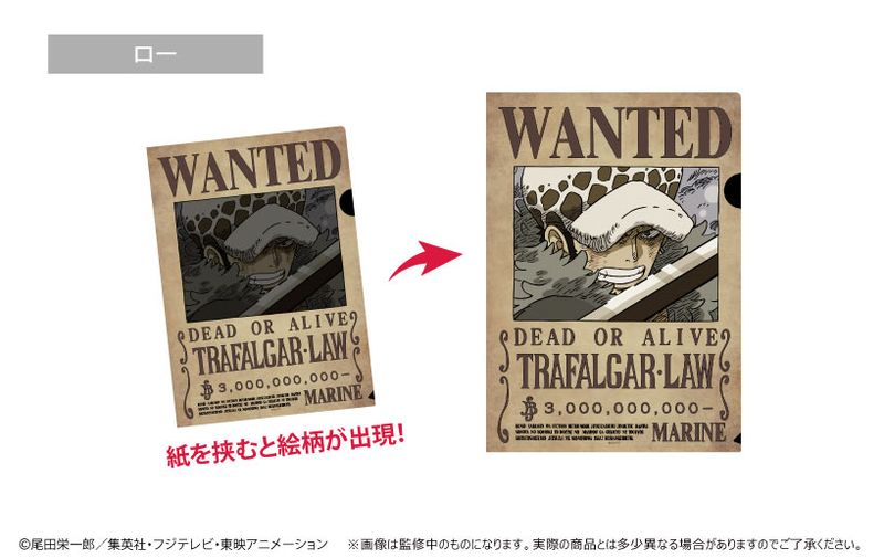 ONE PIECE_手配書トリックファイル Vol.3 ロー | ONE PIECE