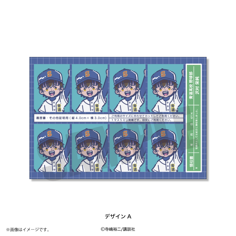 ダイヤのA ブロマイド シール カード 沢村栄純 御幸一也 ダイヤ