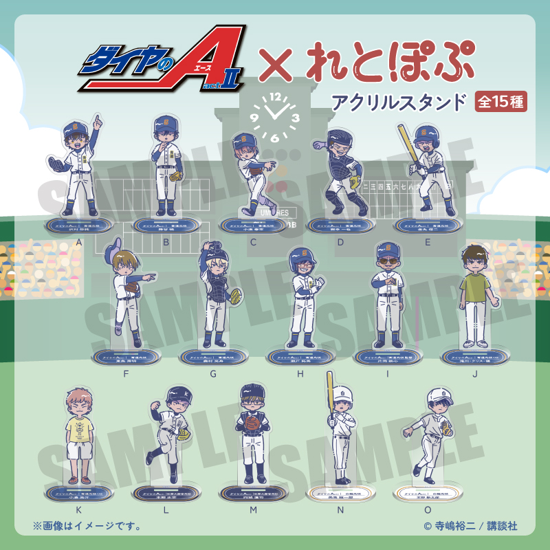 【新品・未開封】ダイヤのA act.Ⅱ 苫小牧コラボ　アクリルスタンド ダイヤのA actⅡ×苫小牧市」コラボレーショングッズの販売が決定