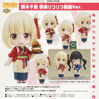 リコリス・リコイル_錦木千束 ちびとこ 3WAY缶バッジ ver.B