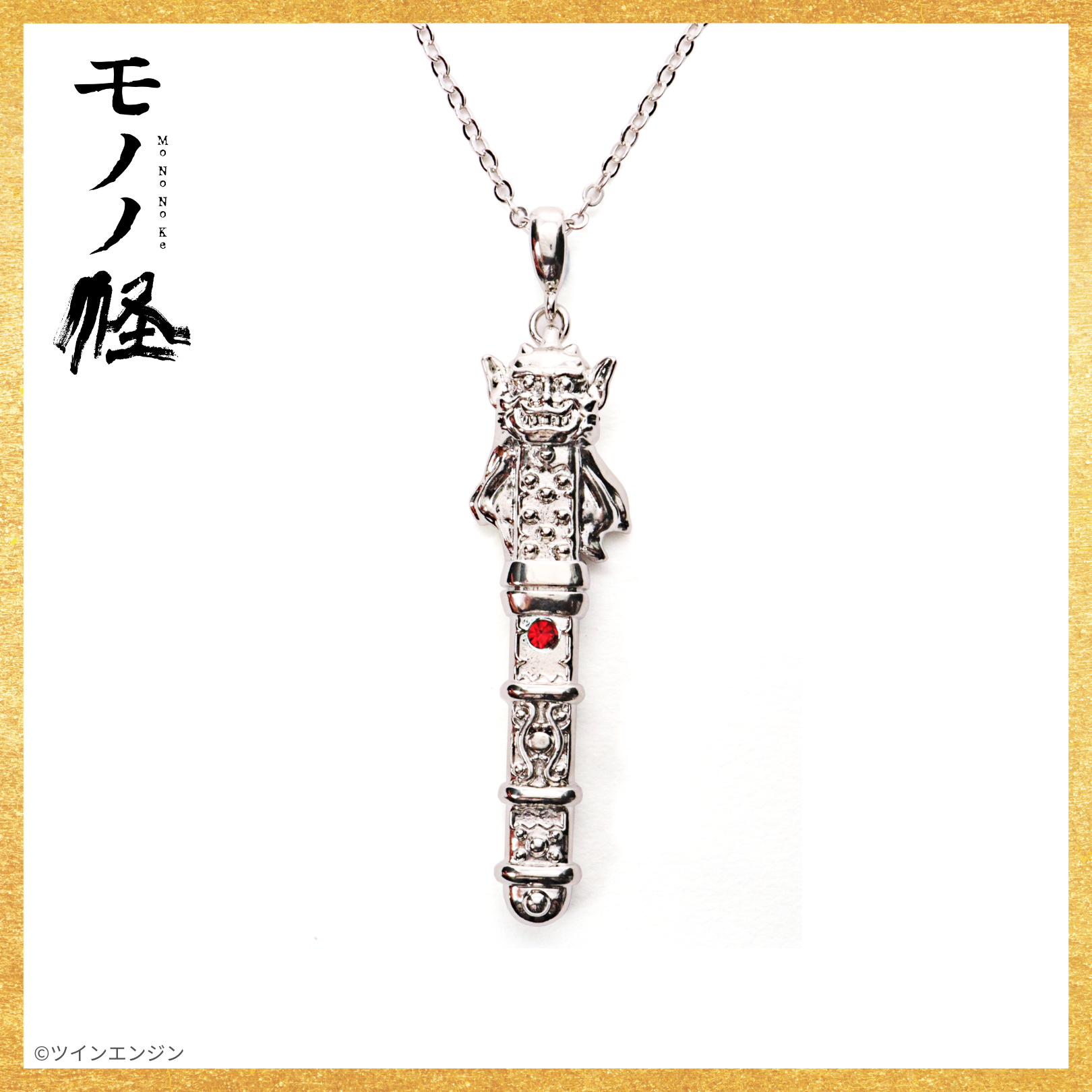 モノノ怪　7冊セット Z/Xグッズ ｜ Z/X - Zillions of enemy X - ゼクス公式サイト