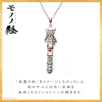 モノノ怪_アクセサリー3種セット(アクリルスタンド付き) | モノノ怪