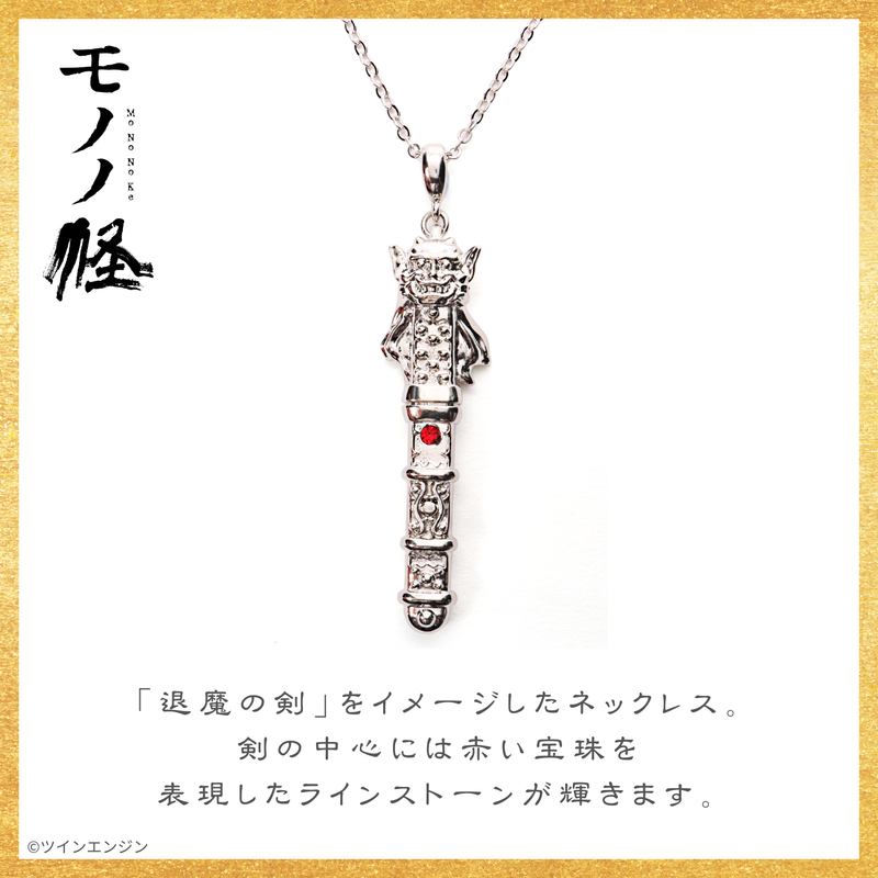 モノノ怪_アクセサリー3種セット(アクリルスタンド付き) | モノノ怪