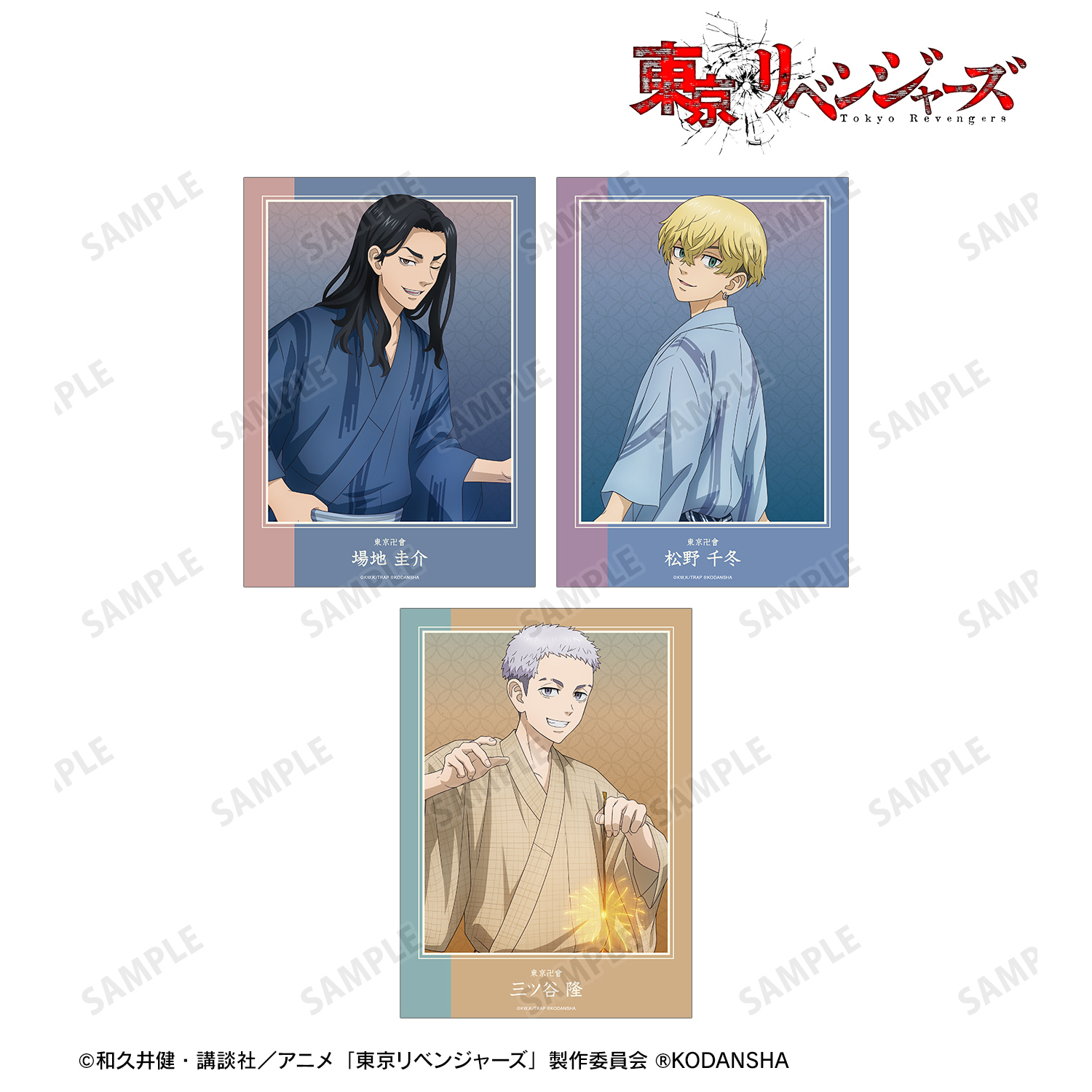 東京リベンジャーズ_描き下ろしイラスト 花火ver. 2Lブロマイド3枚セット ver.B