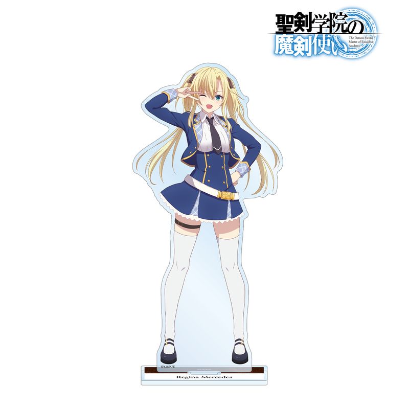 聖剣学院の魔剣使い_レギーナ・メルセデス BIGアクリルスタンド | 聖剣 