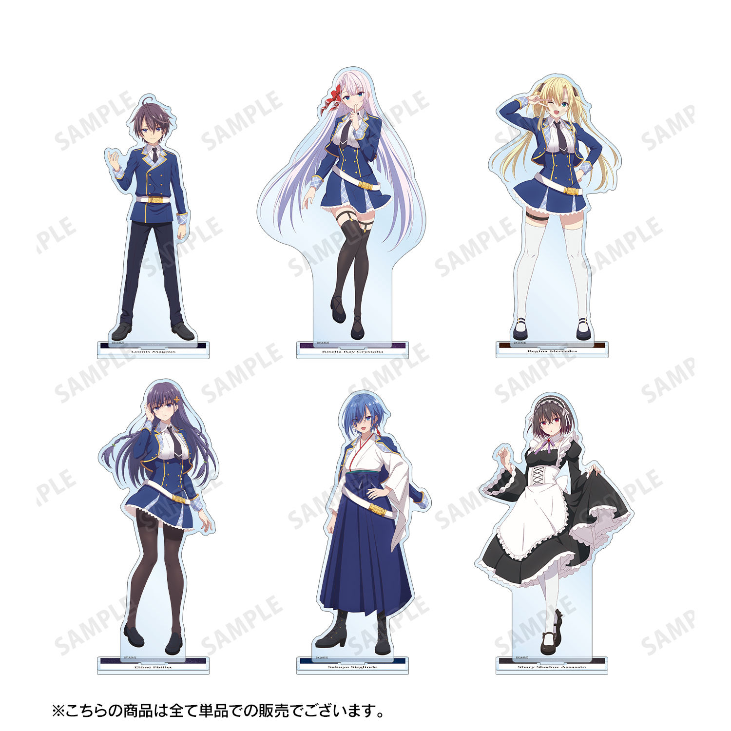 聖剣学院の魔剣使い_レギーナ・メルセデス BIGアクリルスタンド | 公式