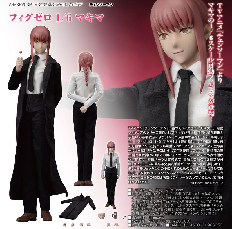 チェンソーマン_フィグゼロ 1/6 マキマ | チェンソーマン公式グッズ