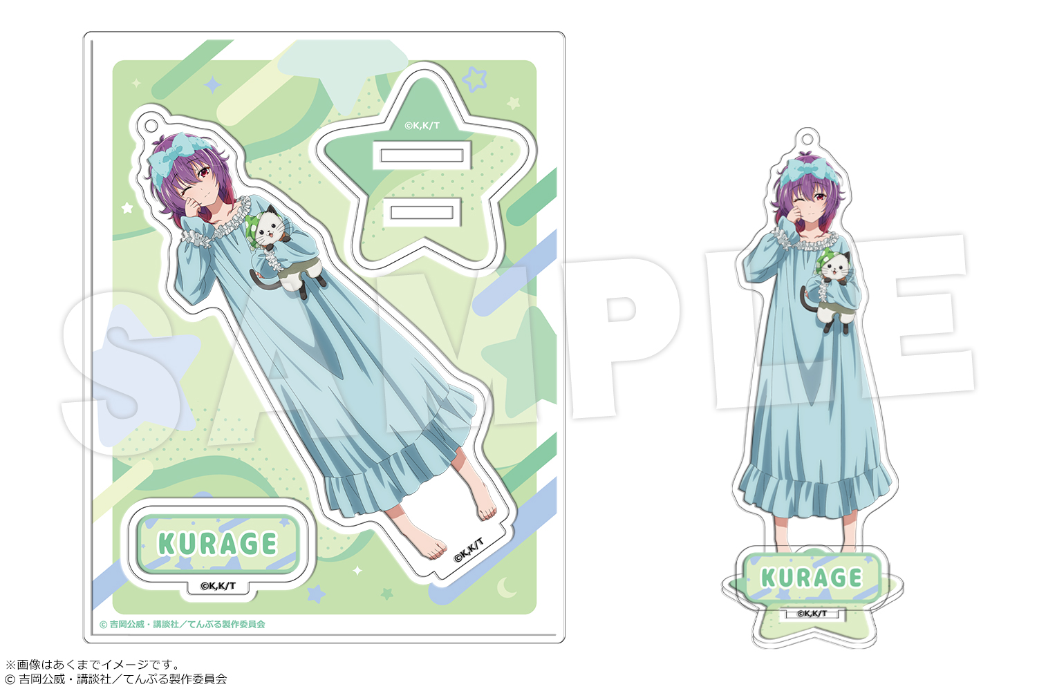 てんぷる_アクリルフィギュア Vol.2 03 蒼葉海月