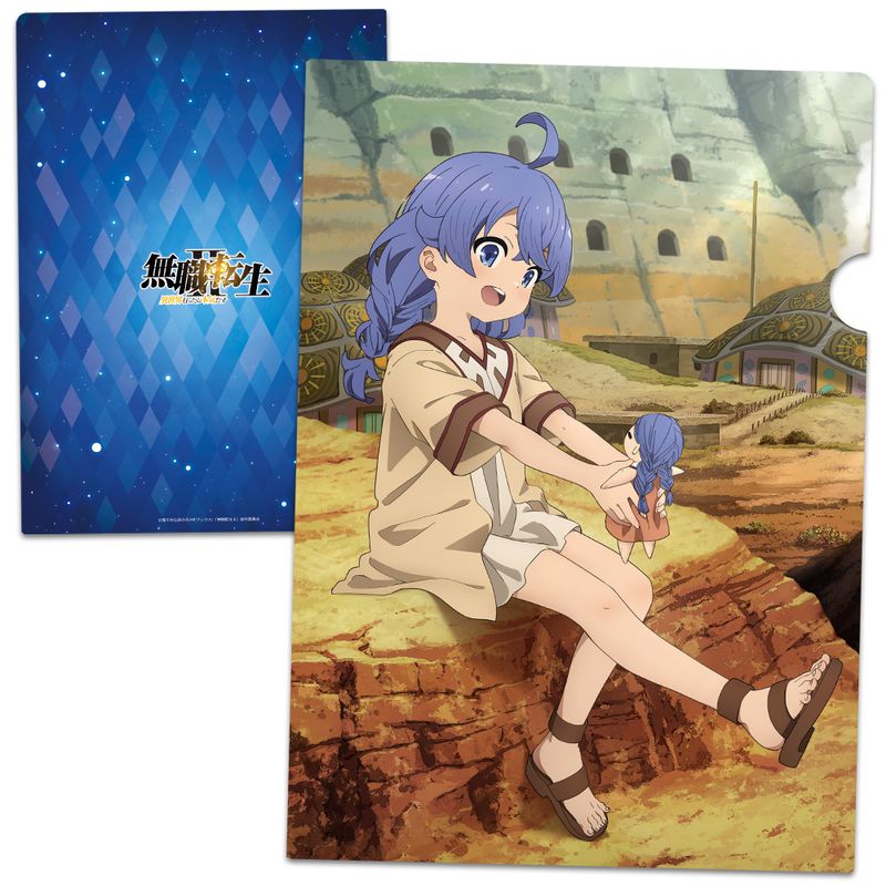 無職転生Ⅱ ~異世界行ったら本気だす~_クリアファイルA | 無職転生公式