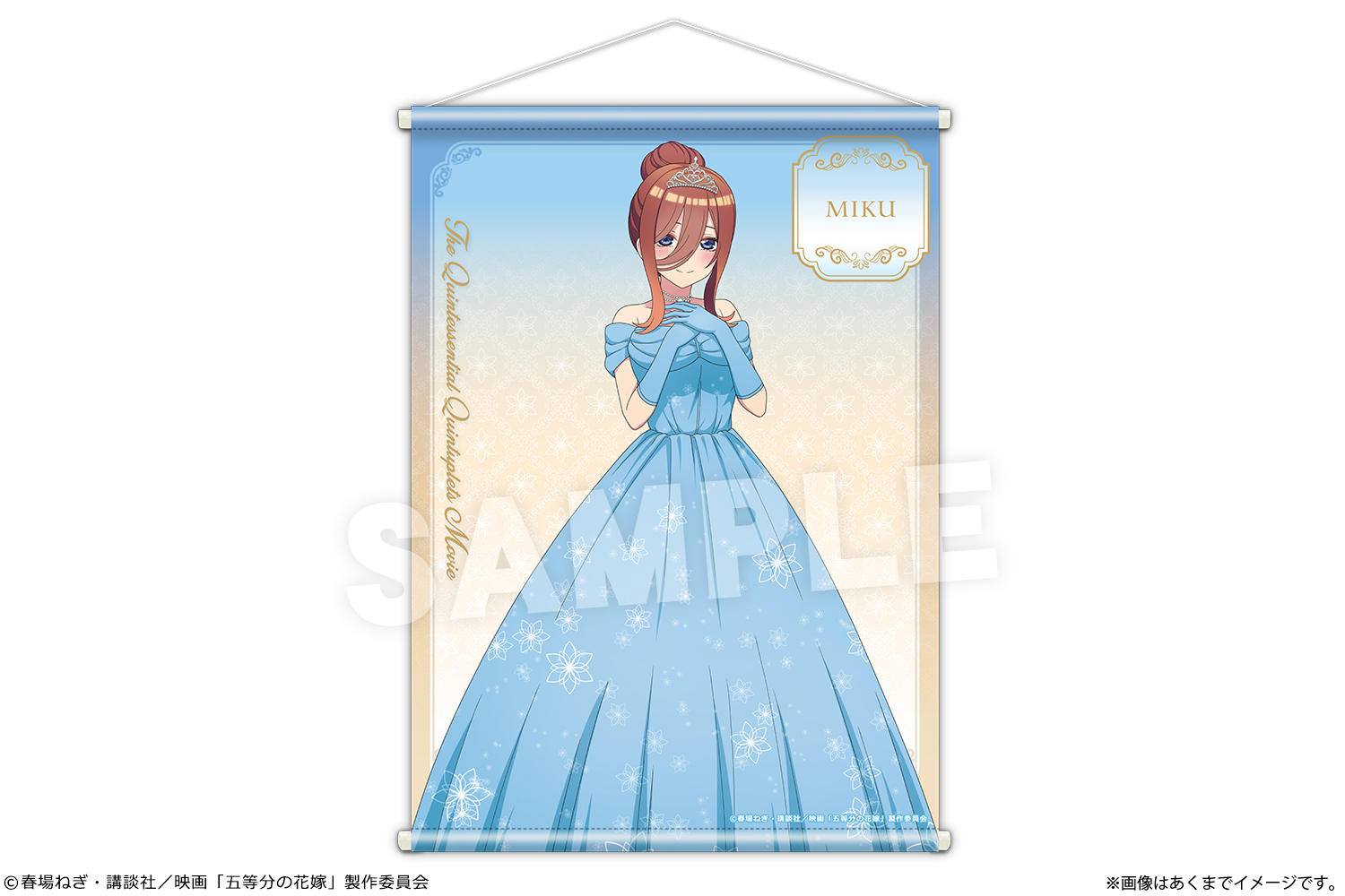 映画 五等分の花嫁_B2タペストリー Ver. プリンセス 03 中野三玖