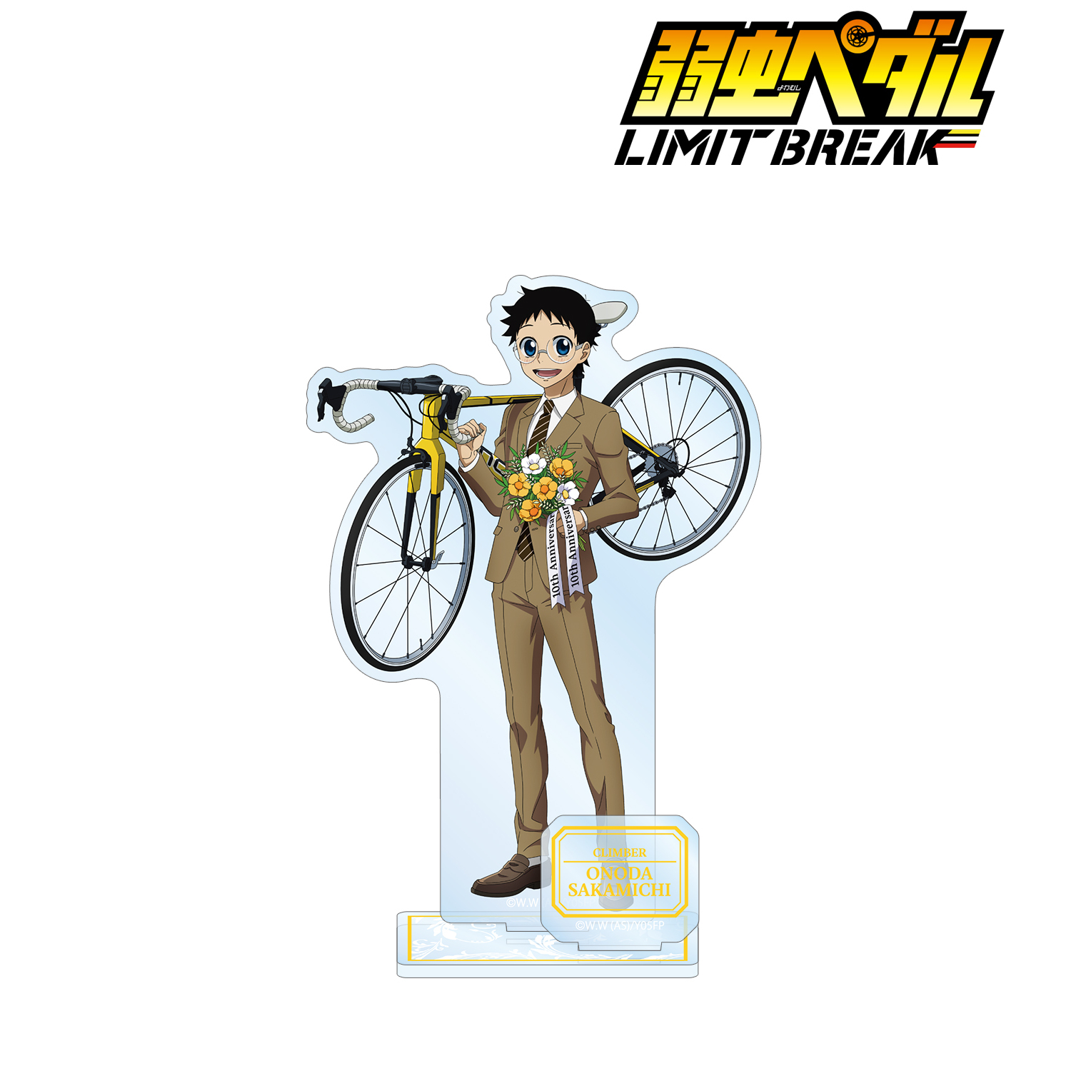 弱虫ペダル LIMIT BREAK_描き下ろし 小野田 坂道 10th