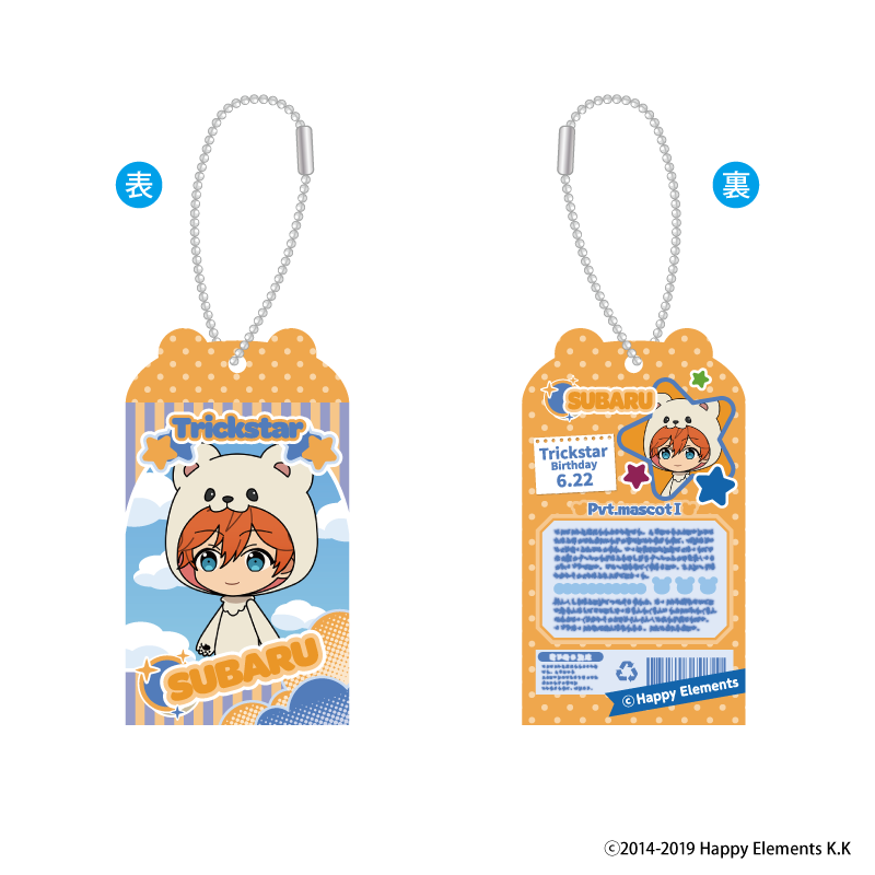 キーホルダー　【BOX】あんさんぶるスターズ!! TOYボックスコレクション vol.1 あんさんぶるスターズ！！』TOYボックスコレクション vol.4 8個