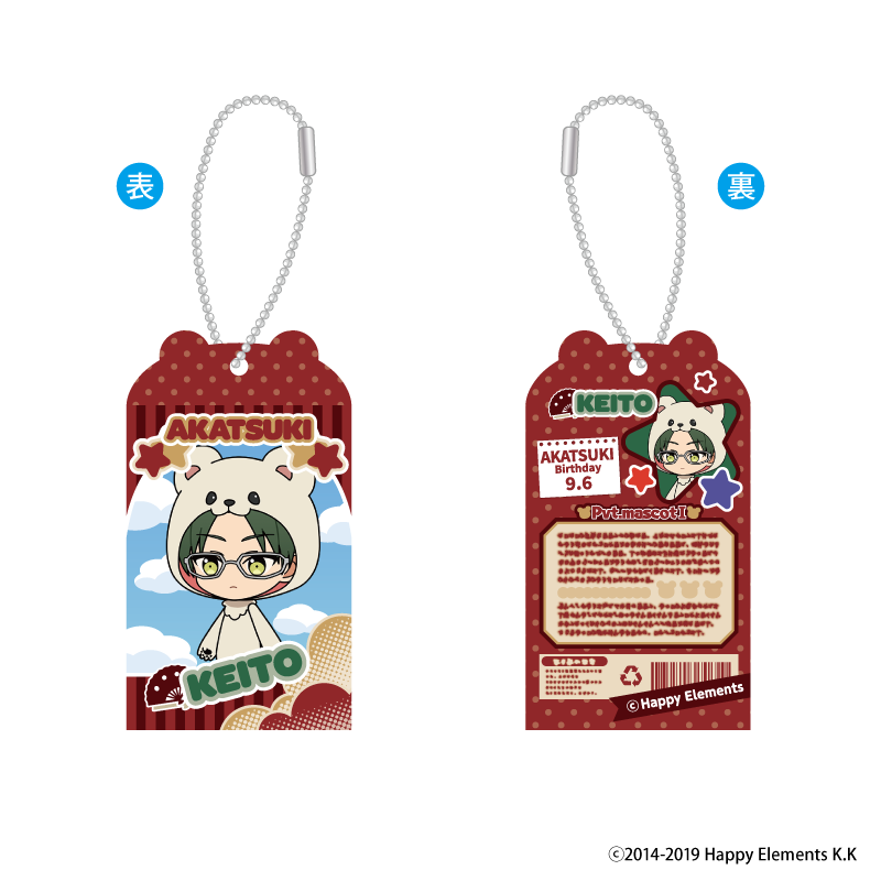 あんさんぶるスターズ！みあげてますこっとD　未開封BOX 1705990107062-428205969