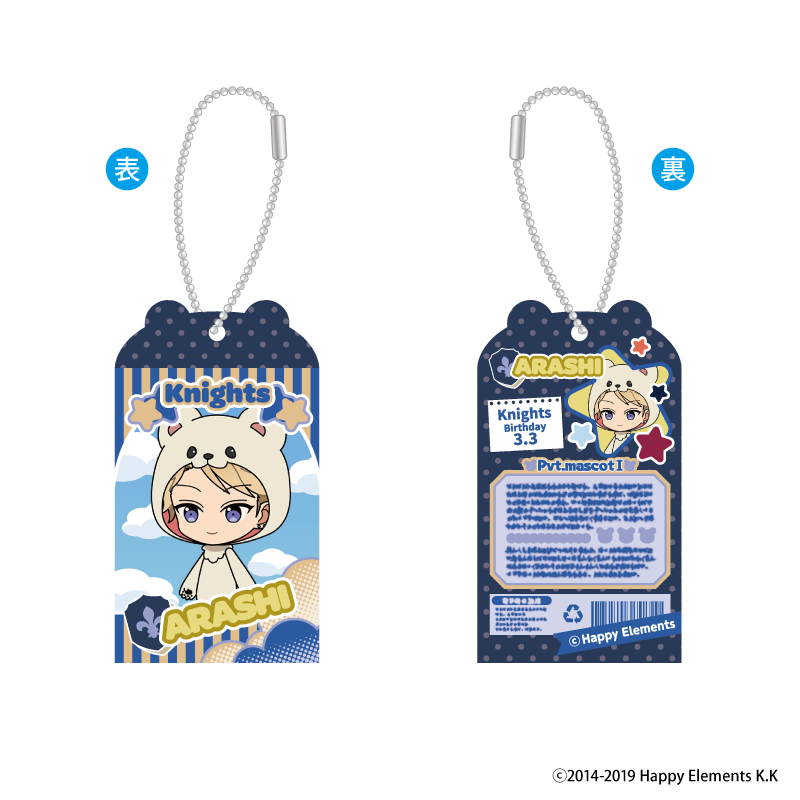 キーホルダー　【BOX】あんさんぶるスターズ!! TOYボックスコレクション vol.1 あんさんぶるスターズ！！』TOYボックスコレクション vol.1 9個