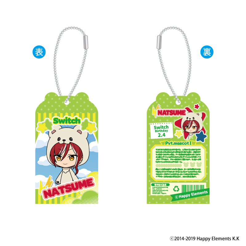 キーホルダー　【BOX】あんさんぶるスターズ!! TOYボックスコレクション vol.1 あんさんぶるスターズ！！』TOYボックスコレクション vol.1 9個