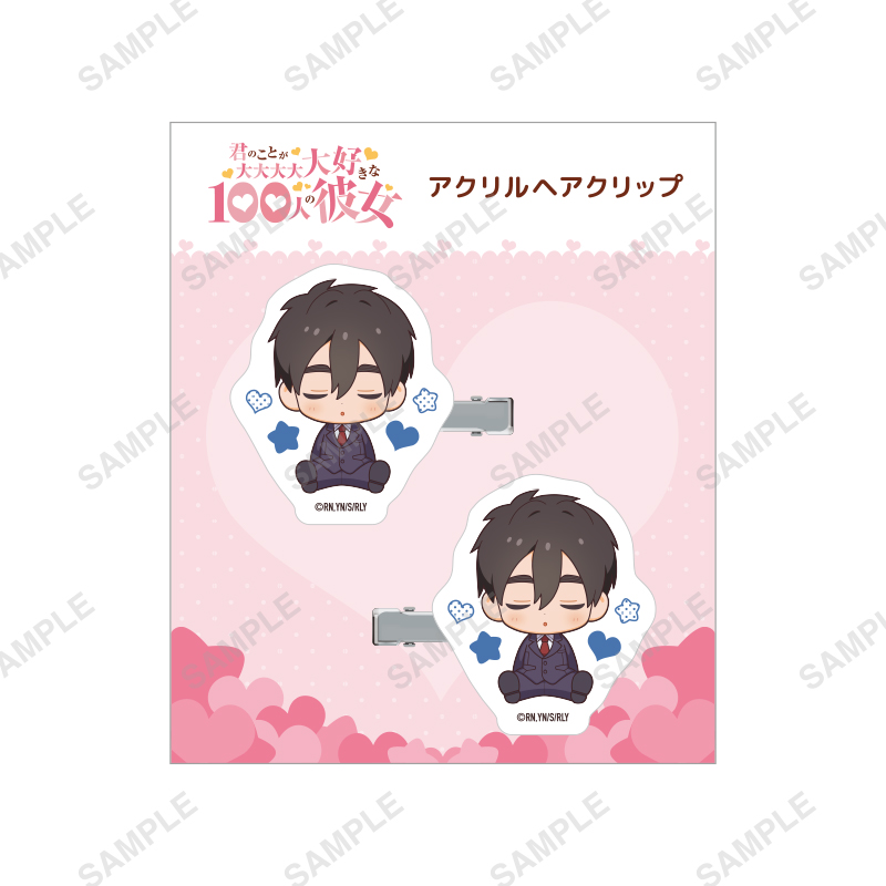 君のことが大大大大大好きな100人の彼女_おやすみシリーズ アクリルヘアクリップ（愛城恋太郎）