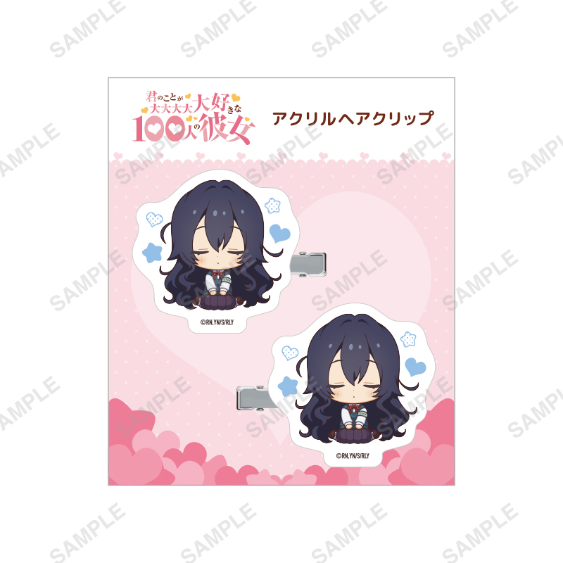 君のことが大大大大大好きな100人の彼女_おやすみシリーズ アクリルヘアクリップ（好本 静）