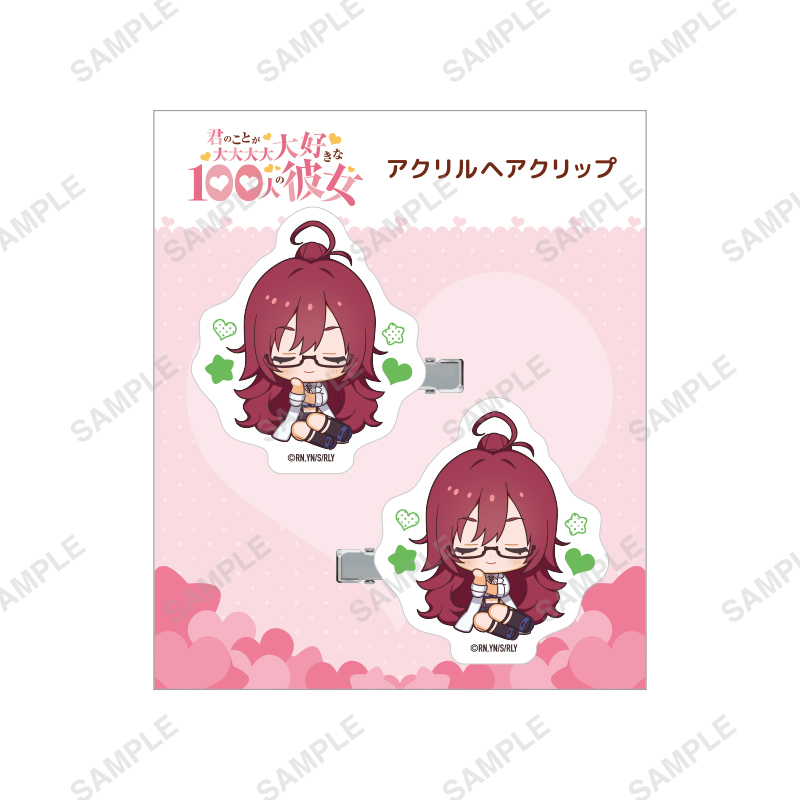 君のことが大大大大大好きな100人の彼女_おやすみシリーズ アクリルヘアクリップ（薬膳楠莉（18歳））