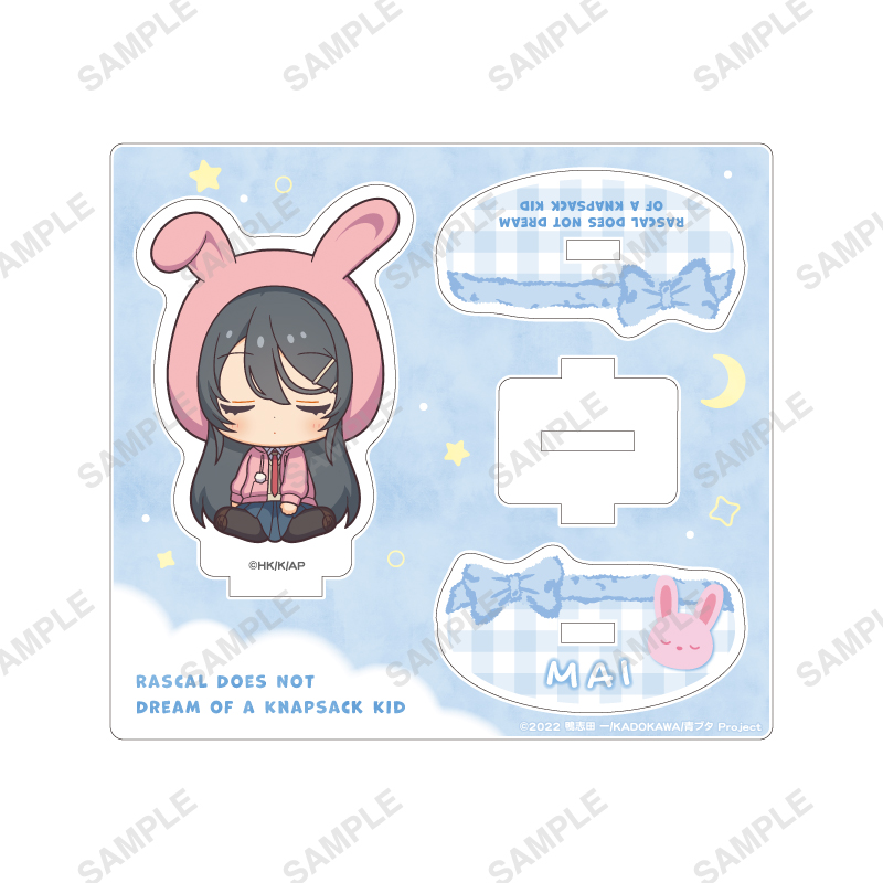 青春ブタ野郎はランドセルガールの夢を見ない_おやすみシリーズ  