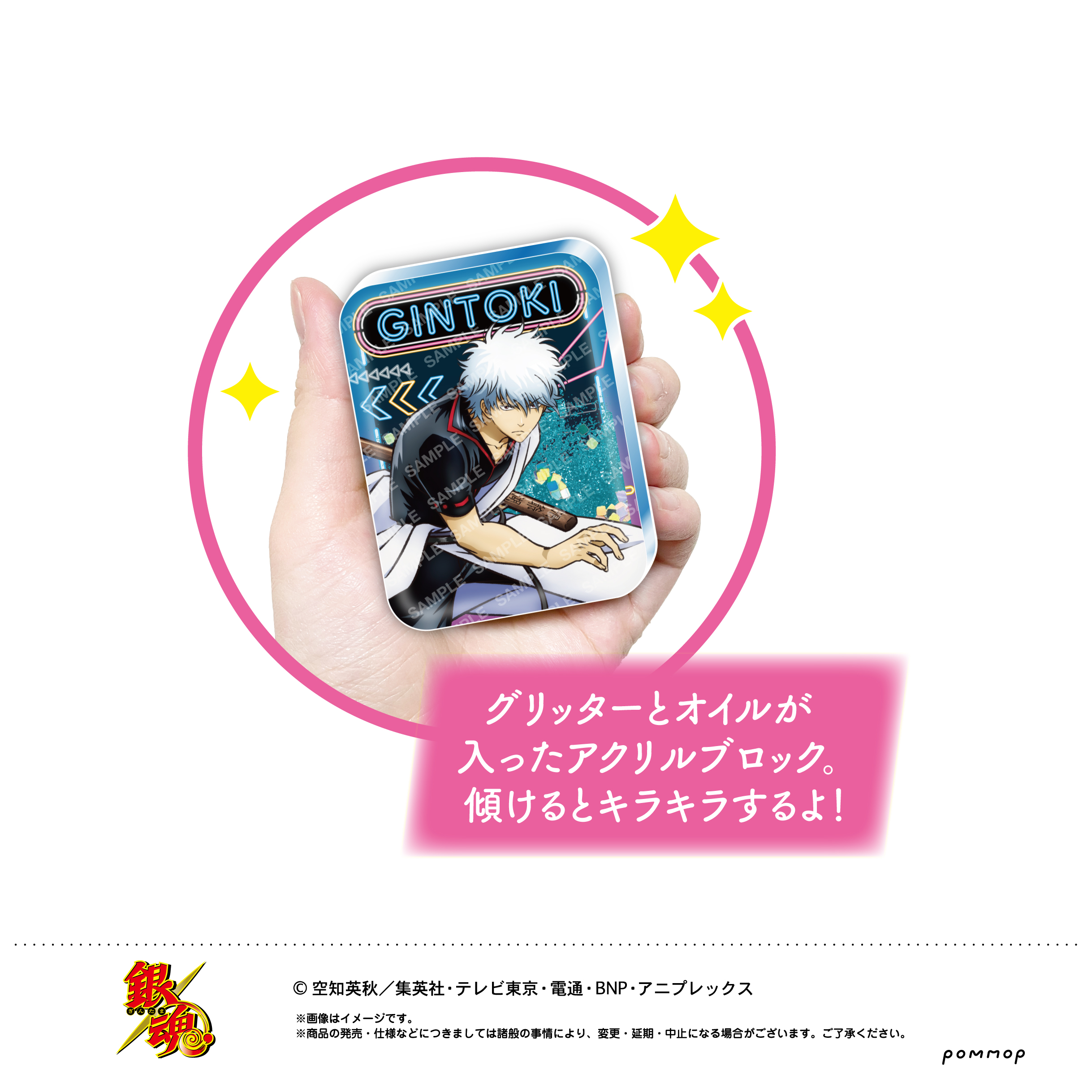 銀魂_オイルインアクリル(H 吉田松陽)-松下村塾時代 | 公式