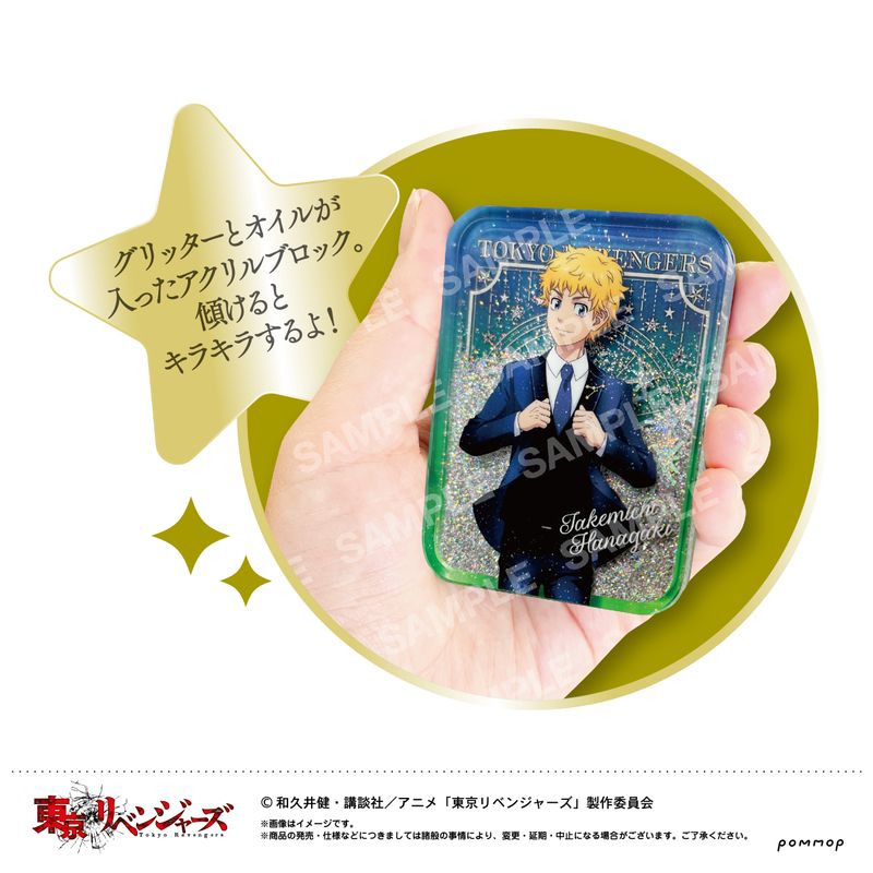 東京リベンジャーズ_オイルインアクリル-星座スーツ-(E 三途 春千夜