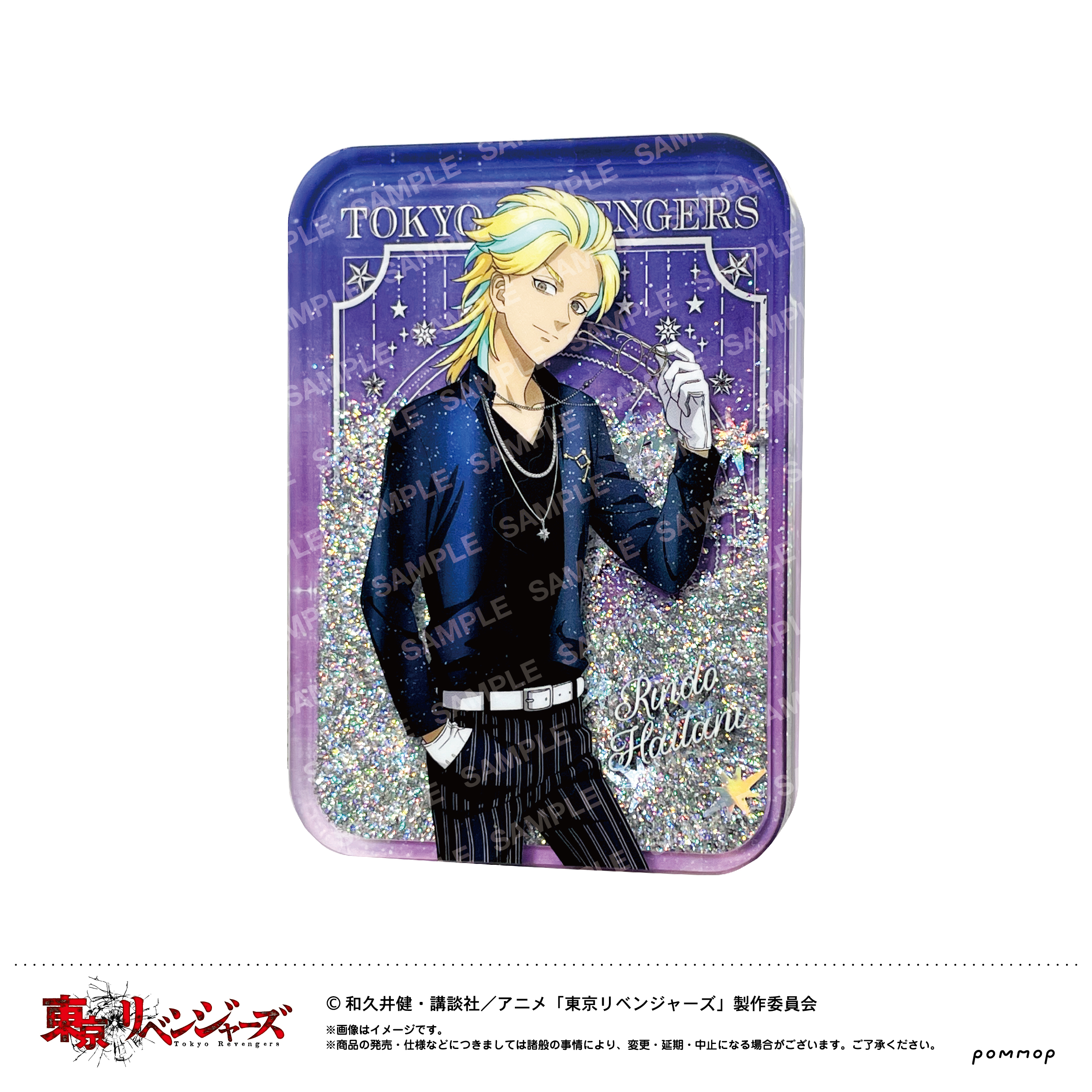 東京リベンジャーズ_オイルインアクリル-星座スーツ-(G 灰谷 竜胆)