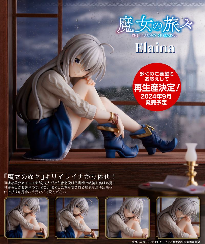 魔女の旅々_イレイナ | 魔女の旅々公式グッズ | colleize（コレイズ）
