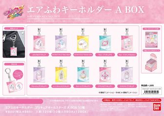プリキュアシリーズ公式グッズ通販 | colleize（コレイズ）