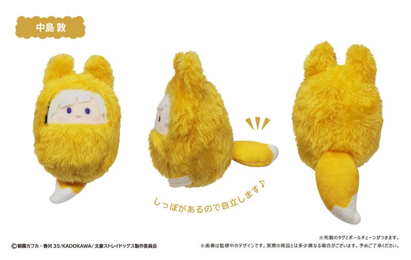 文豪ストレイドッグス_くるみたぴぬい きつねVer. 【コンプリートBOX