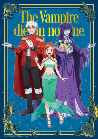 吸血鬼すぐ死ぬ　クリアポスター 吸血鬼すぐ死ぬ クリアポスター 吸血鬼すぐ死ぬ」公式 on X: