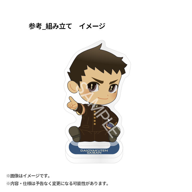 大逆転裁判_おすわりアクリルスタンドコレクション【BOX