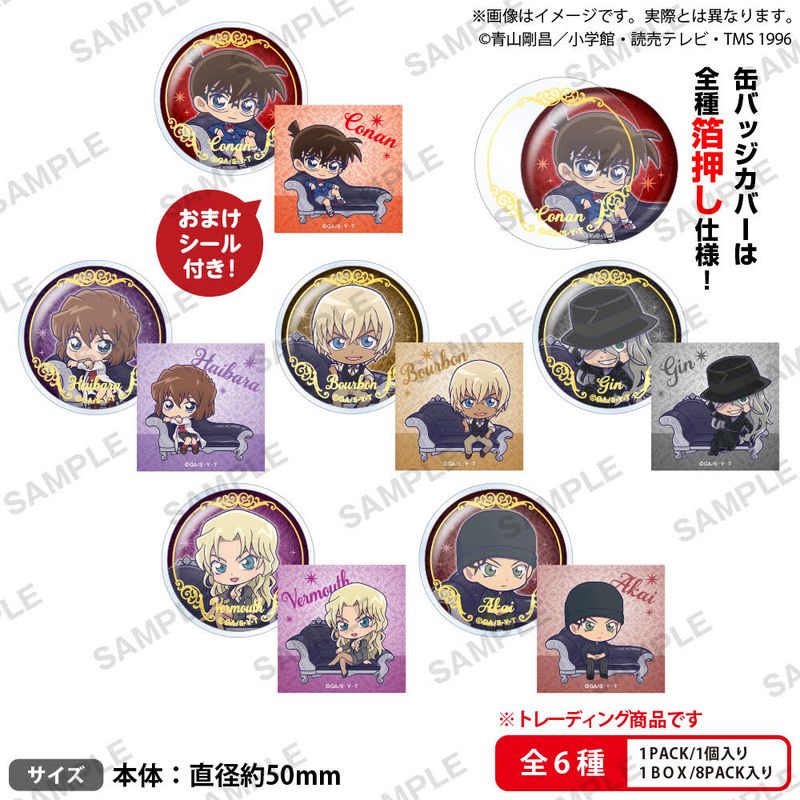 名探偵コナン_缶バッジ&カバー vol.4 BOXver.【コンプリートBOX】 | 名