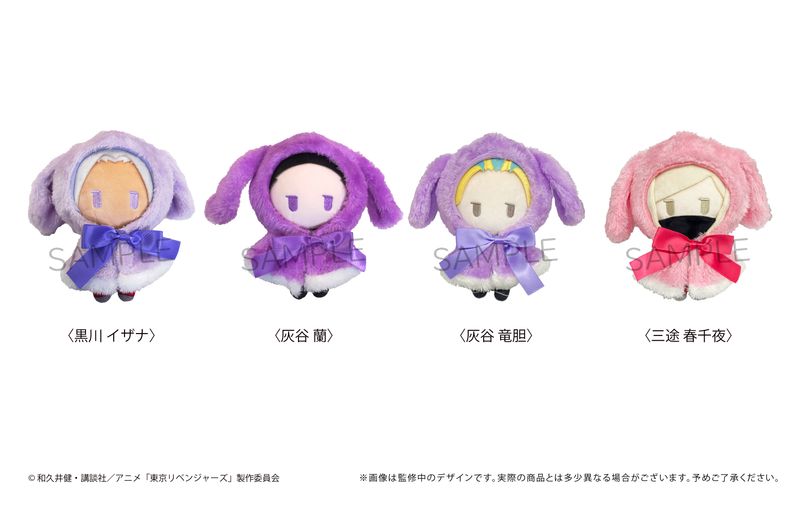 東京リベンジャーズ_レトロちっく うさぎケープぬいぐるみ Vol.3 三途