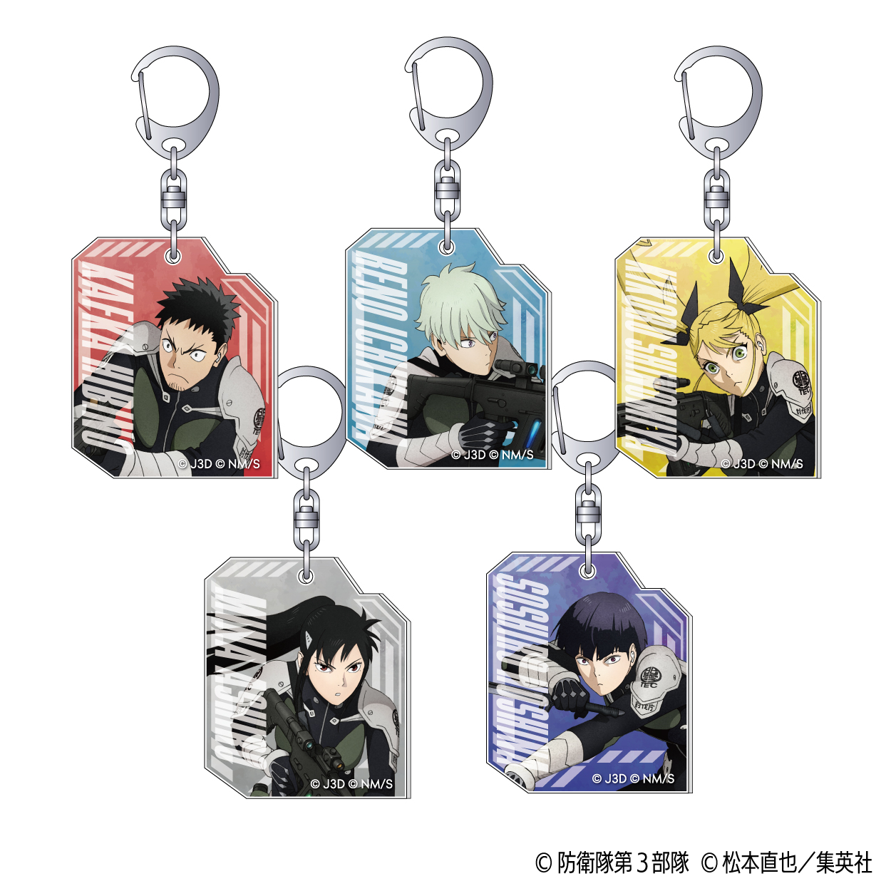 怪獣8号_アクリルキーホルダー／保科 宗四郎 | 公式グッズ・公式