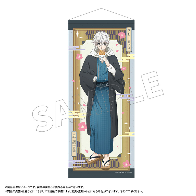 ブルーロック_レトロモダン BIGタペストリー 凪 誠士郎