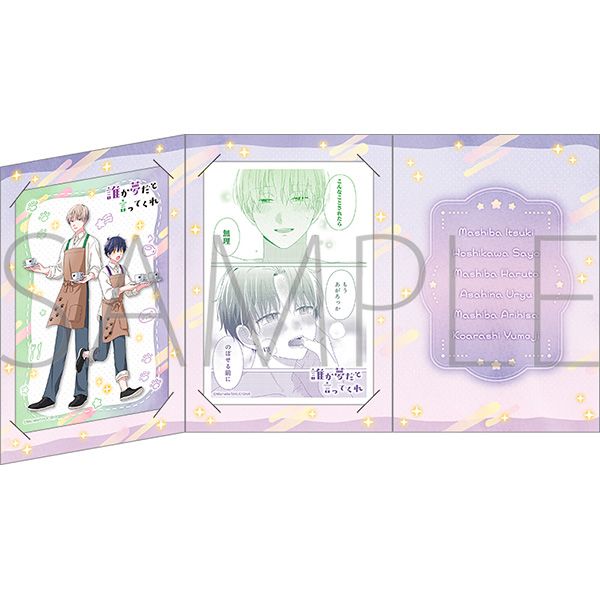 誰か夢だと言ってくれ_イラストシートコレクション(全20種) 【BOX／10