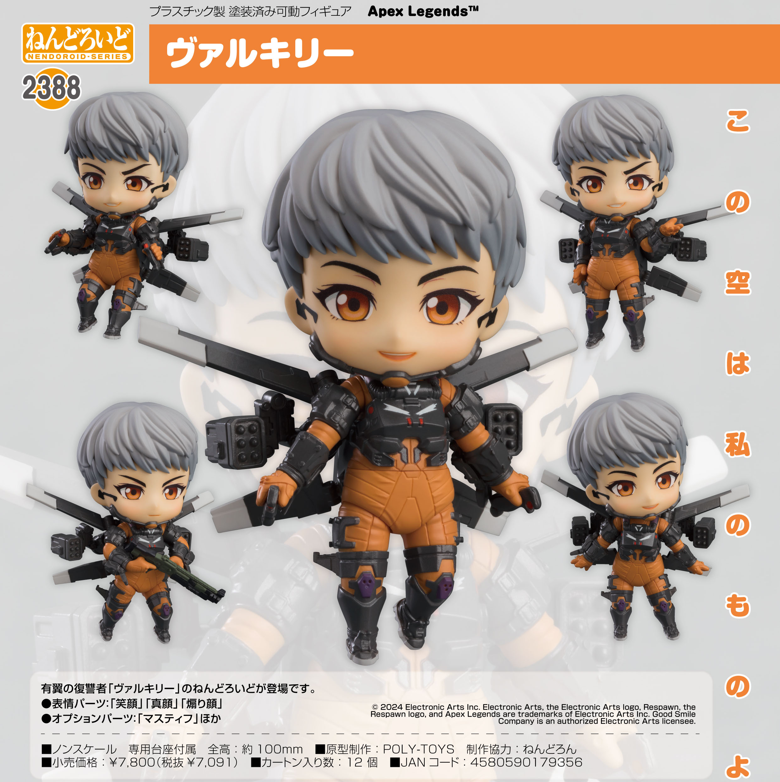 Apex Legends_もちころりん ぬいぐるみマスコット vol.3 1BOX 公式グッズ・公式ライセンス商品専門サイト  colleize（コレイズ） 公式グッズ・公式ライセンス商品専門サイト colleize（コレイズ）